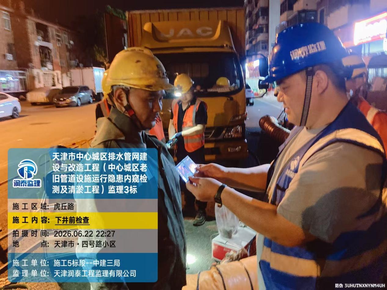 严控收尾保质量 精细监理促收官 ——中心城区老旧排水管网改造工程全力冲刺完工收尾